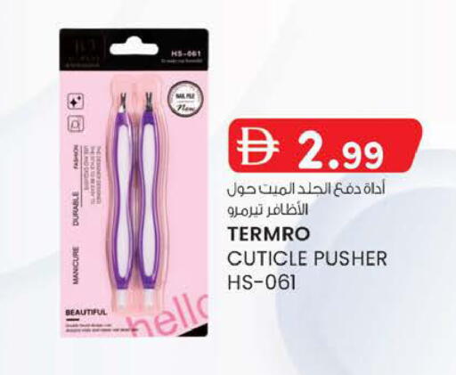 available at K M Trading  in UAE - Abu Dhabi