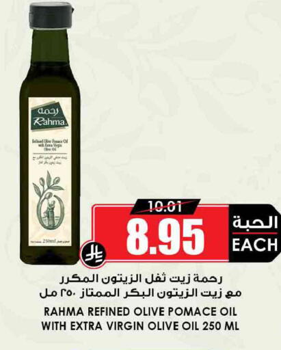 available at أسواق النخبة in مملكة العربية السعودية, السعودية, سعودية - وادي الدواسر