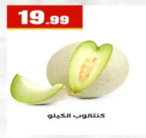 available at مارت فيل in Egypt - القاهرة