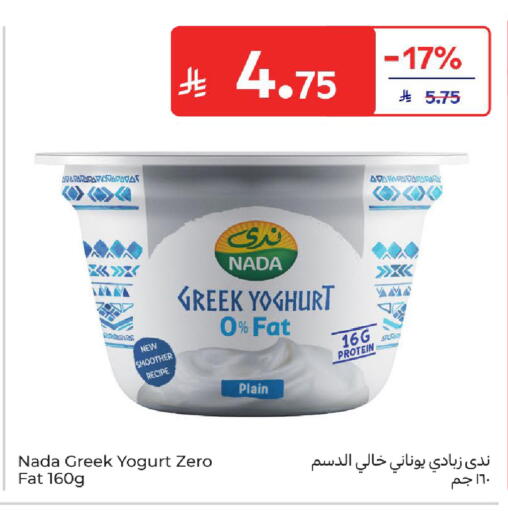 available at كارفور in مملكة العربية السعودية, السعودية, سعودية - المنطقة الشرقية