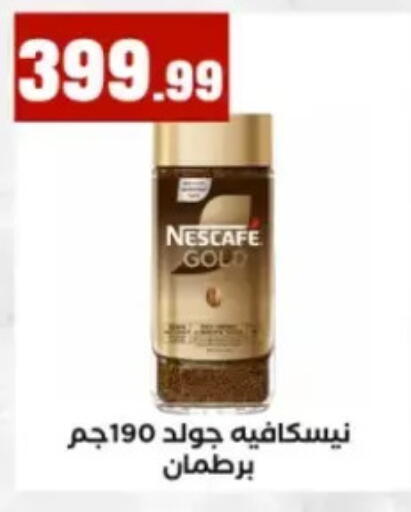available at مارت فيل in Egypt - القاهرة