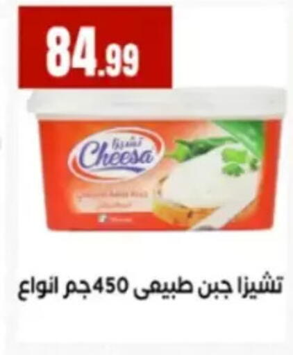 available at مارت فيل in Egypt - القاهرة