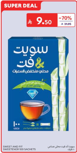 available at كارفور in مملكة العربية السعودية, السعودية, سعودية - سكاكا