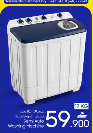 available at MARK & SAVE in Oman - Muscat