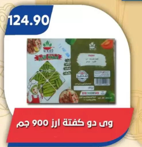 available at Bassem Market in Egypt - Cairo