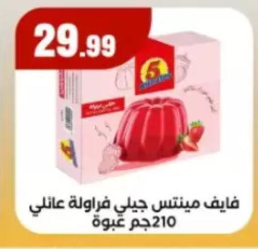 available at مارت فيل in Egypt - القاهرة