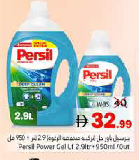available at Pasons Hypermarket in UAE - Fujairah