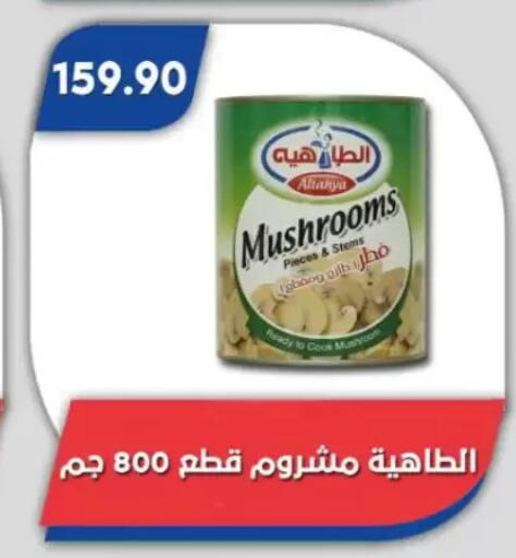 available at Bassem Market in Egypt - Cairo