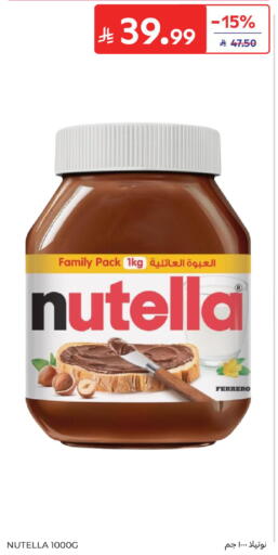 available at كارفور in مملكة العربية السعودية, السعودية, سعودية - الرياض