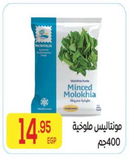 available at El Mahallawy Market  in Egypt - Cairo