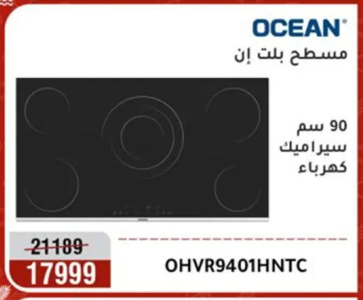 available at المرشدي in Egypt - القاهرة