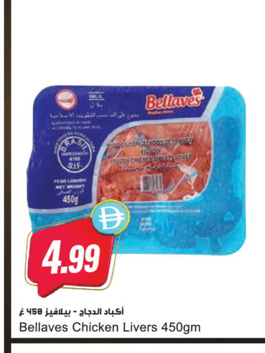 available at Almaya Supermarkets in UAE - Dubai