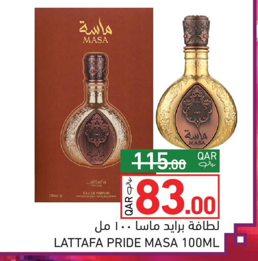 available at Aswaq Ramez in Qatar - Al Rayyan