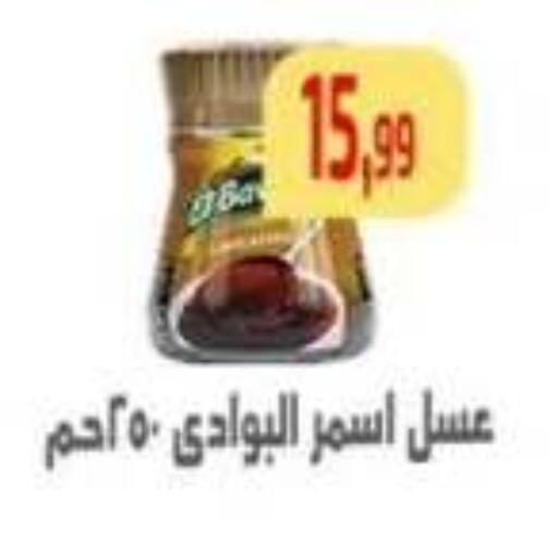 available at Ehab Prince in Egypt - Cairo