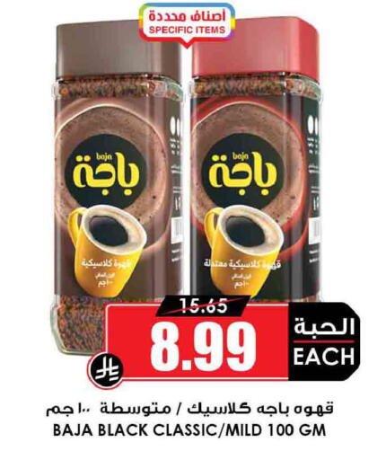 available at أسواق النخبة in مملكة العربية السعودية, السعودية, سعودية - وادي الدواسر