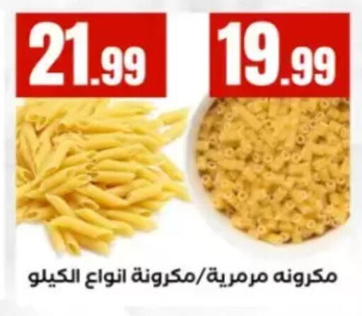 available at مارت فيل in Egypt - القاهرة