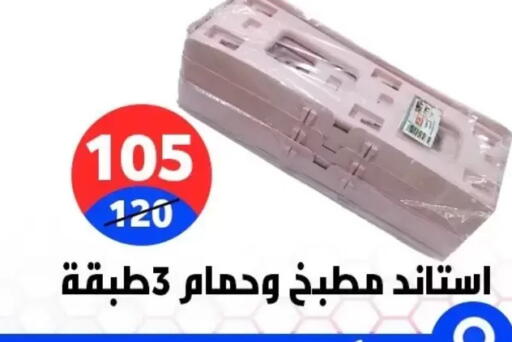available at هايبر المدينة دمياط in Egypt - القاهرة