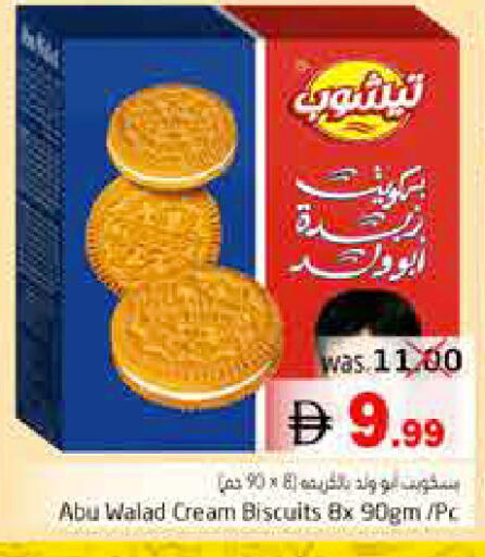 available at Pasons Hypermarket in UAE - Fujairah