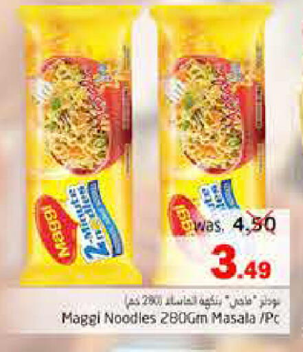 available at Pasons Hypermarket in UAE - Fujairah