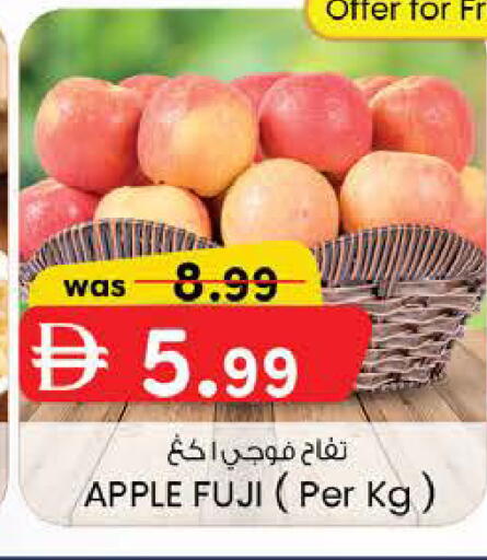 Apple available at صفا هايبر in الإمارات العربية المتحدة , الامارات - ٱلْعَيْن‎