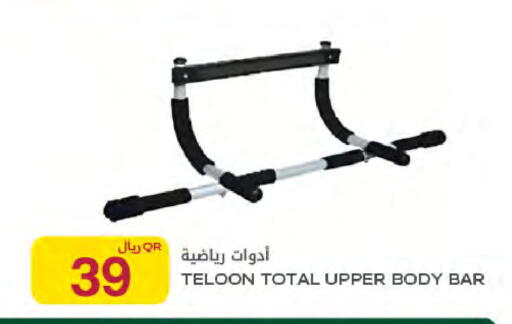 available at شركة الميرة للمواد الاستهلاكية in قطر - أم صلال