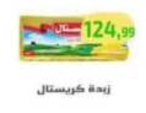 available at Ehab Prince in Egypt - Cairo