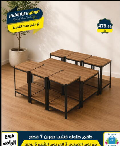 available at Al Hussain Top Up in KSA, Saudi Arabia, Saudi - Riyadh