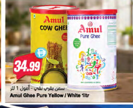 available at Almaya Supermarkets in UAE - Dubai