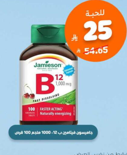 available at United Pharmacies in KSA, Saudi Arabia, Saudi - Bishah