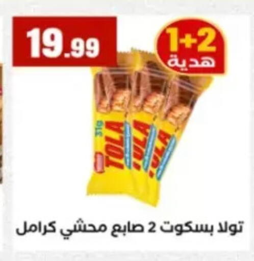 available at مارت فيل in Egypt - القاهرة