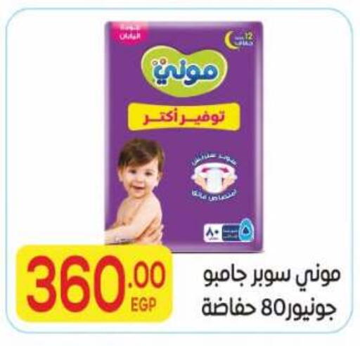 available at El Mahallawy Market  in Egypt - Cairo