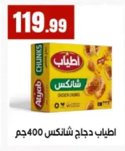 available at مارت فيل in Egypt - القاهرة