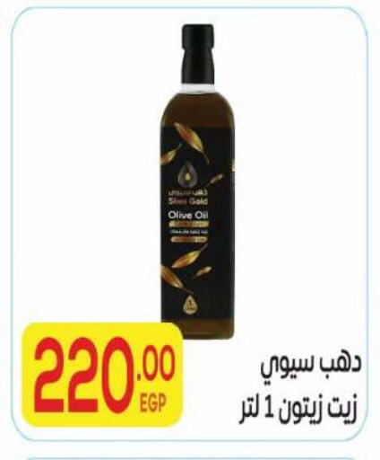 available at El Mahallawy Market  in Egypt - Cairo