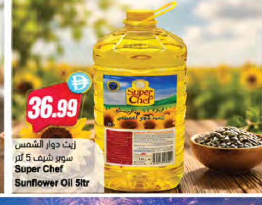 available at Almaya Supermarkets in UAE - Dubai