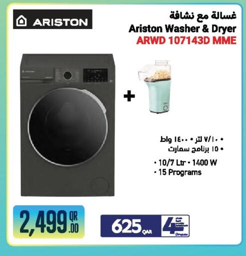 available at جمبو للإلكترونيات in قطر - الشمال