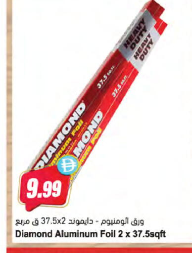 available at Almaya Supermarkets in UAE - Dubai
