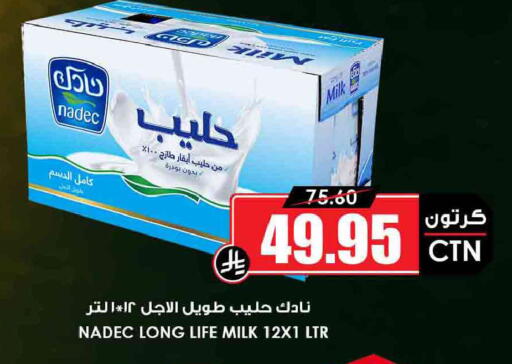 available at Prime Supermarket in KSA, Saudi Arabia, Saudi - Ar Rass