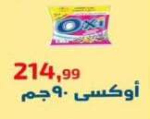 available at مؤسسة ايهاب البرنس in Egypt - القاهرة