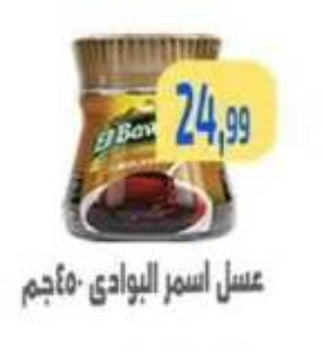 available at Ehab Prince in Egypt - Cairo