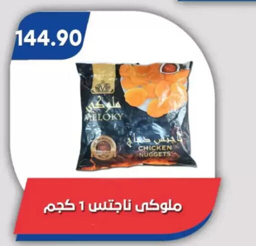 available at Bassem Market in Egypt - Cairo
