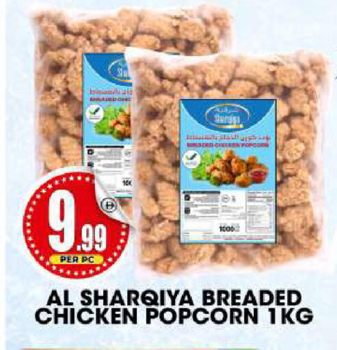 available at مركز الخصومات سنترو in الإمارات العربية المتحدة , الامارات - دبي