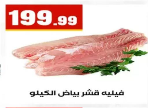 available at مارت فيل in Egypt - القاهرة