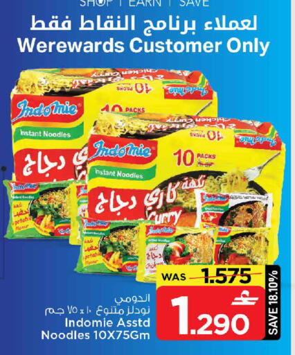 available at MARK & SAVE in Oman - Muscat