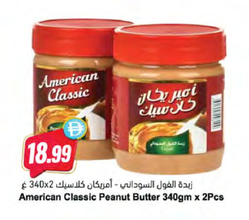 available at Almaya Supermarkets in UAE - Dubai