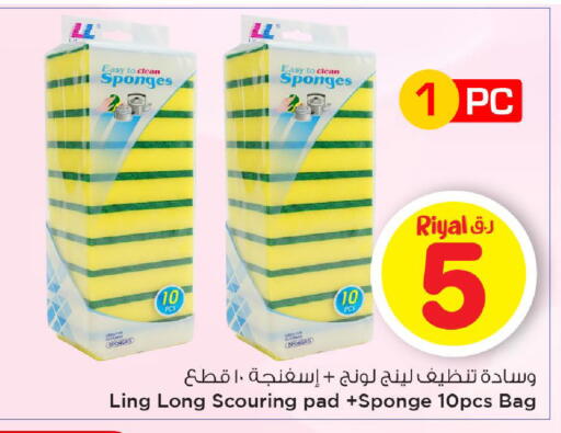 available at Mark & Save  in Qatar - Doha