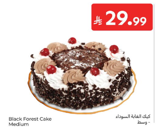 available at كارفور in مملكة العربية السعودية, السعودية, سعودية - المنطقة الشرقية