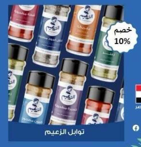 available at El Mahallawy Market  in Egypt - Cairo