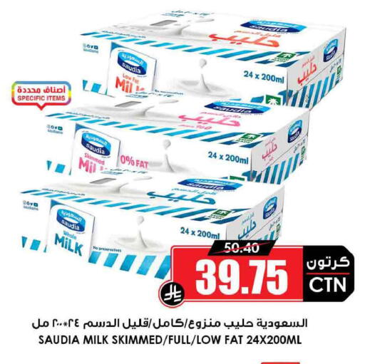 available at أسواق النخبة in مملكة العربية السعودية, السعودية, سعودية - الخفجي