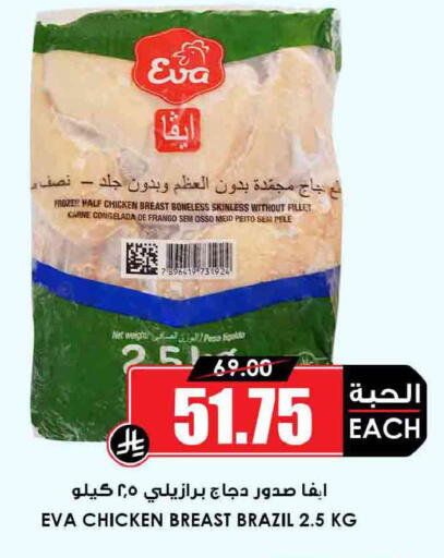 available at Prime Supermarket in KSA, Saudi Arabia, Saudi - Tabuk