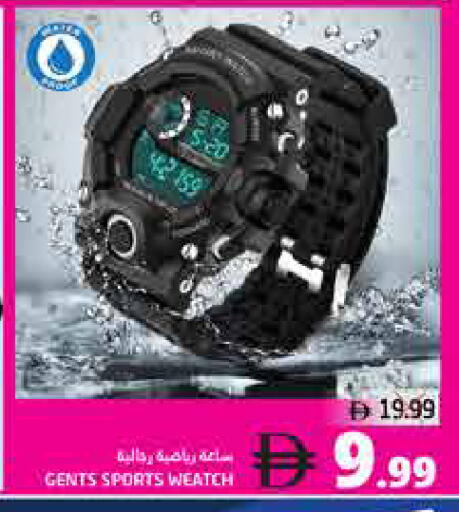 available at Pasons Hypermarket in UAE - Fujairah
